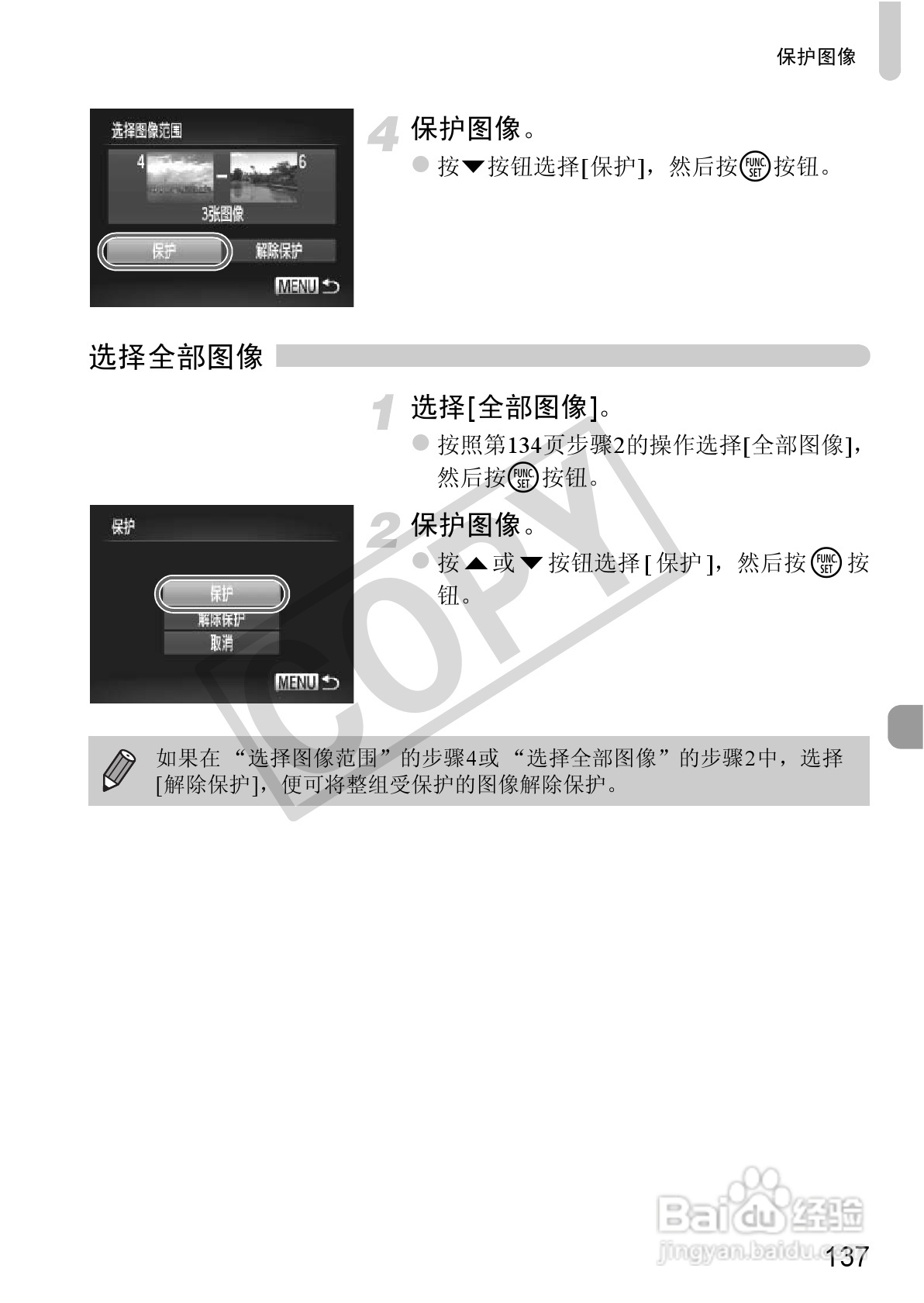 佳能DIGITAL IXUS 220 HS数码相机使用说明书:[14]