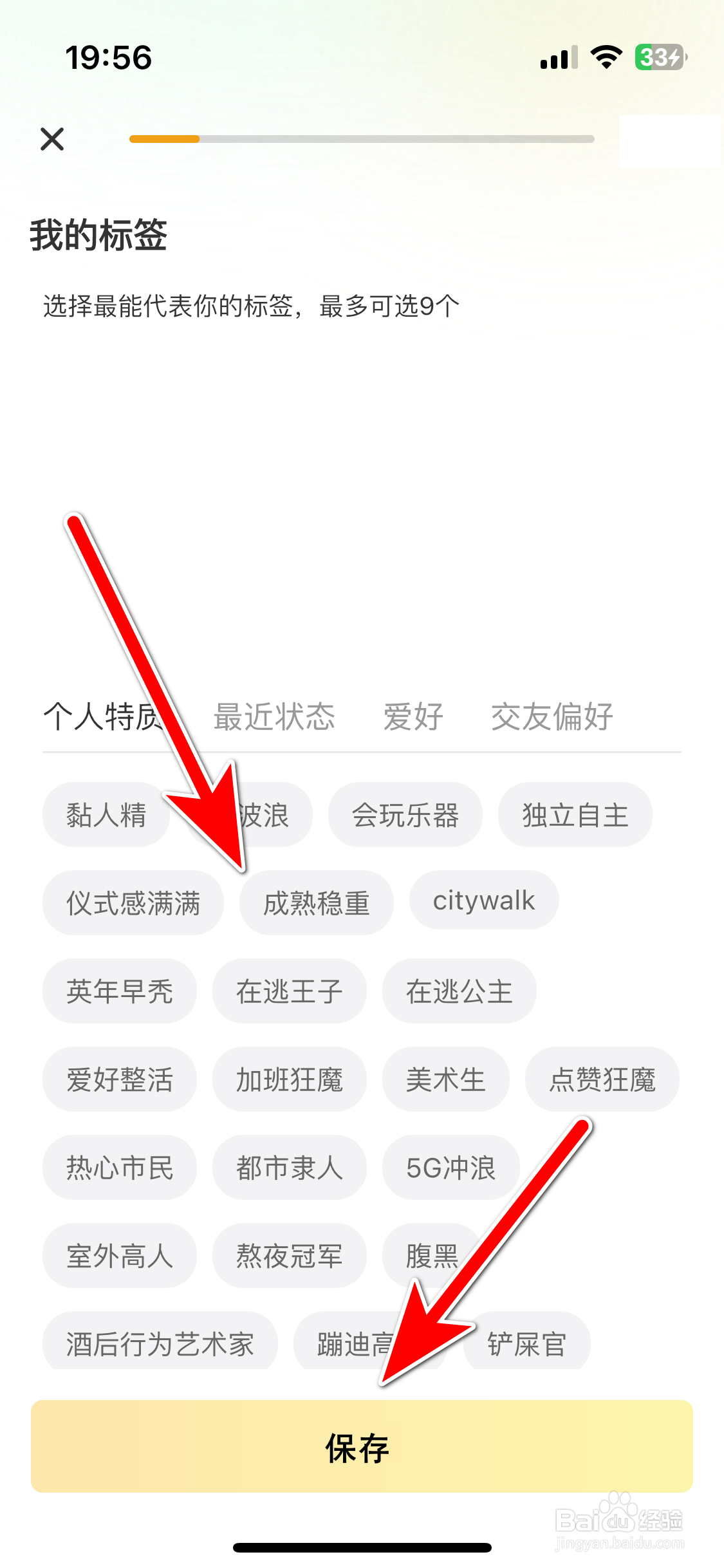 达咩如何添加我的标签