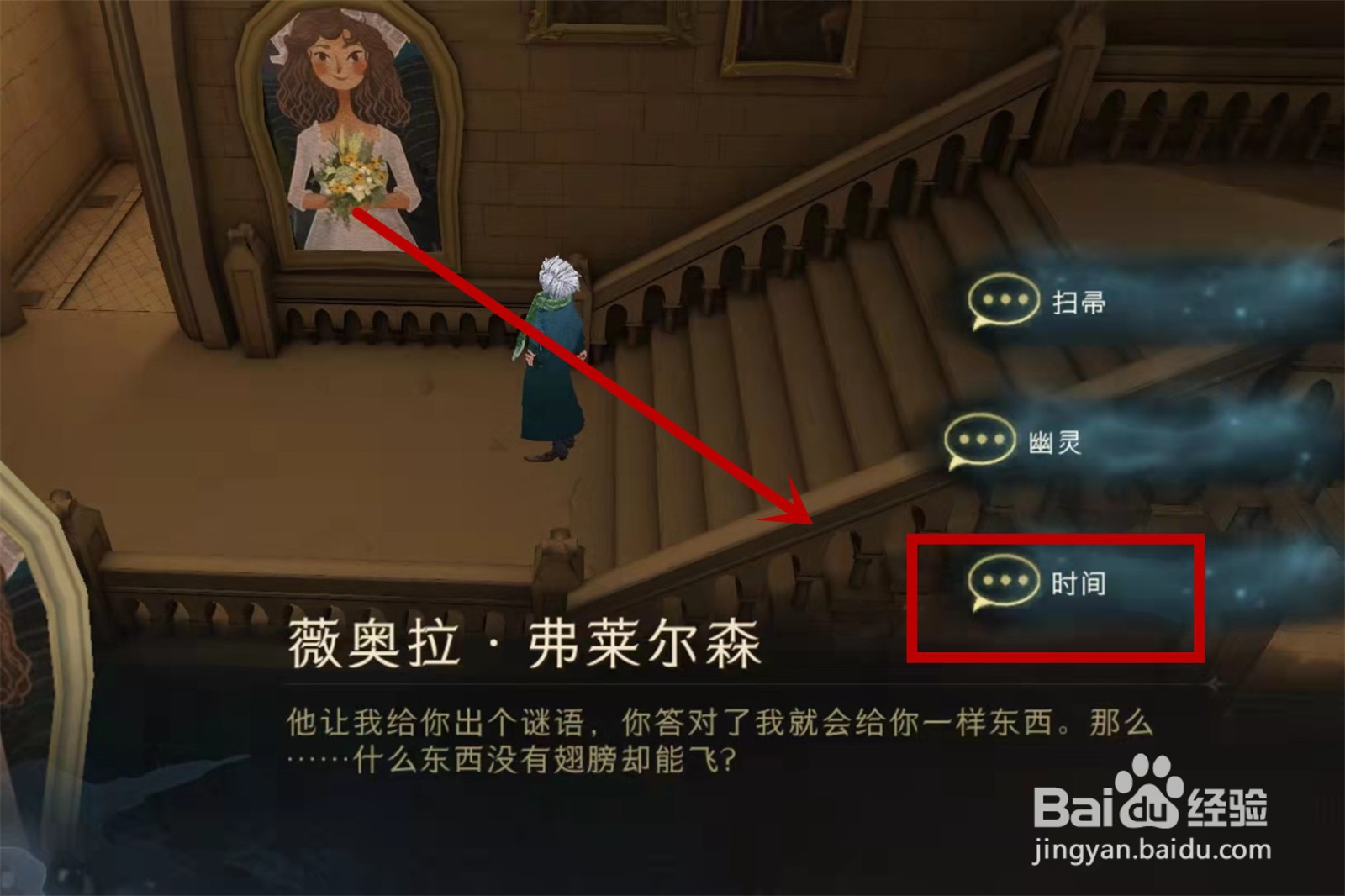 哈利波特魔法觉醒拼图10.26位置攻略