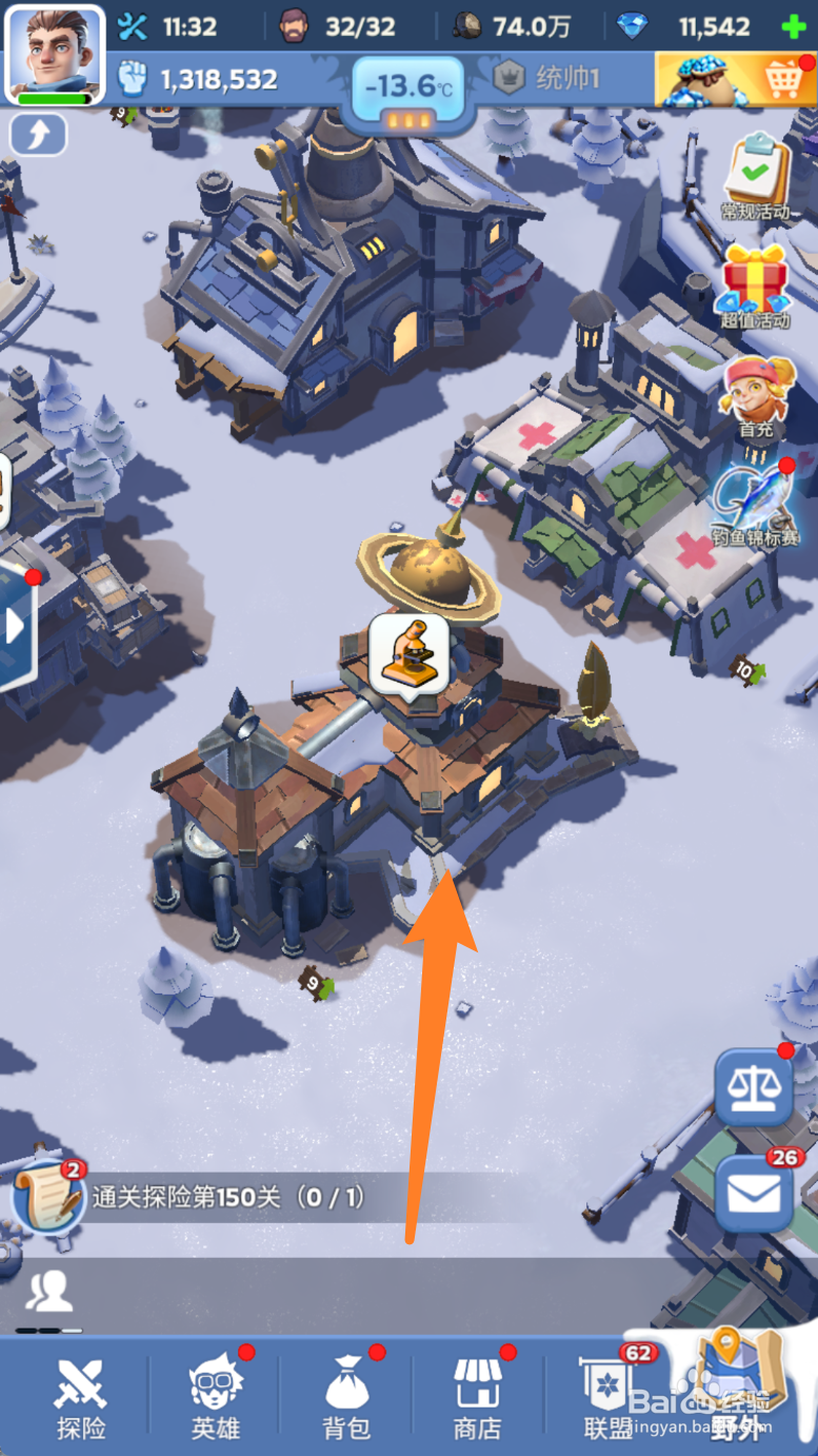 无尽冬日怎么将兵营扩建11升到3级