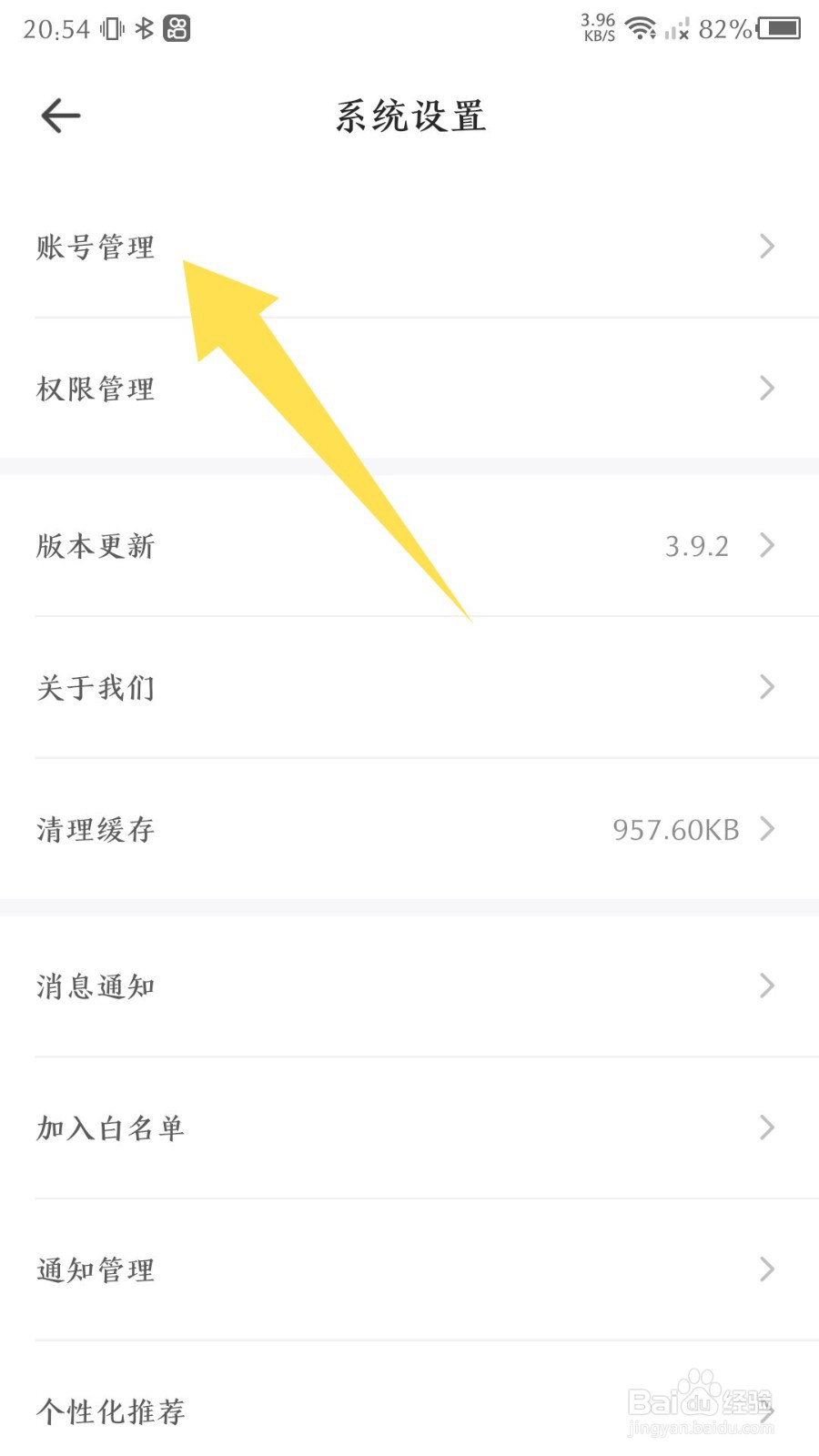 鱼泡网app在哪里注销账号
