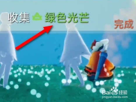 光遇10月28日绿色光芒在哪里