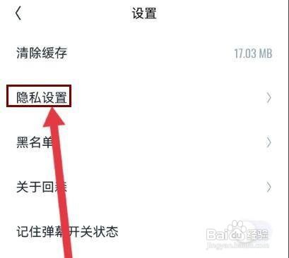 回森APP怎么打开隐藏位置信息