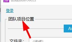 Axure RP如何设置团队项目的Share属性组