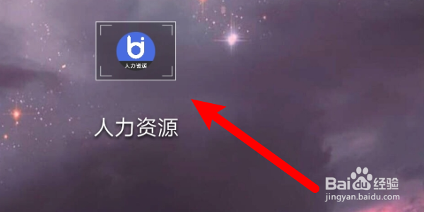 如何给人力资源App用户添加收货地址