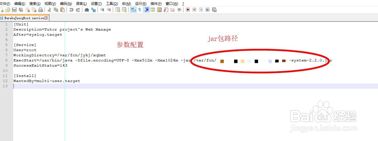 Linux自定义服务启动jar包，不再使用java -jar