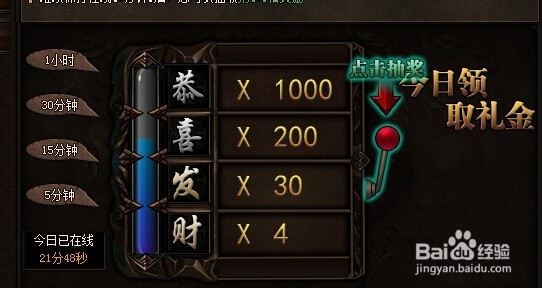 战神诀攻略：[2]怎么摇奖
