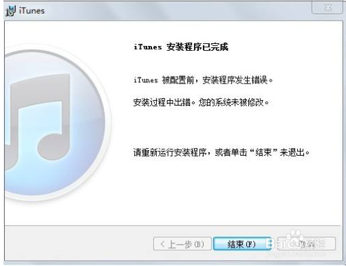 苹果iphone手机升iOS 11最新系统如何再降级还原