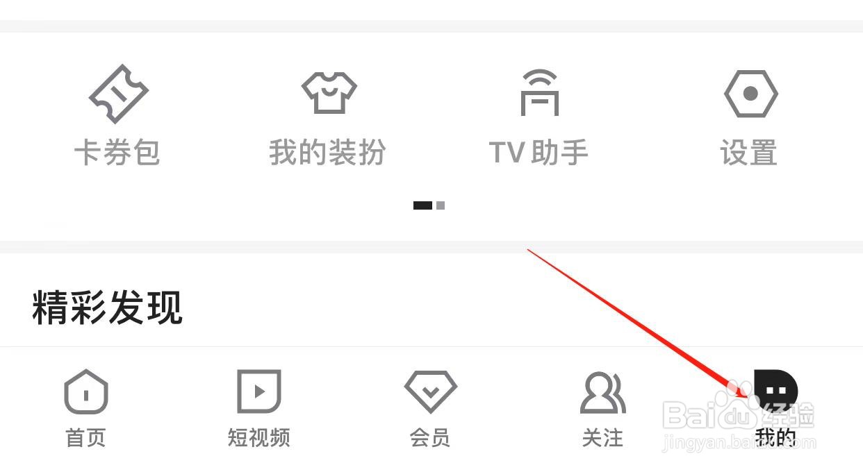 优酷怎样设置跳过片头片尾