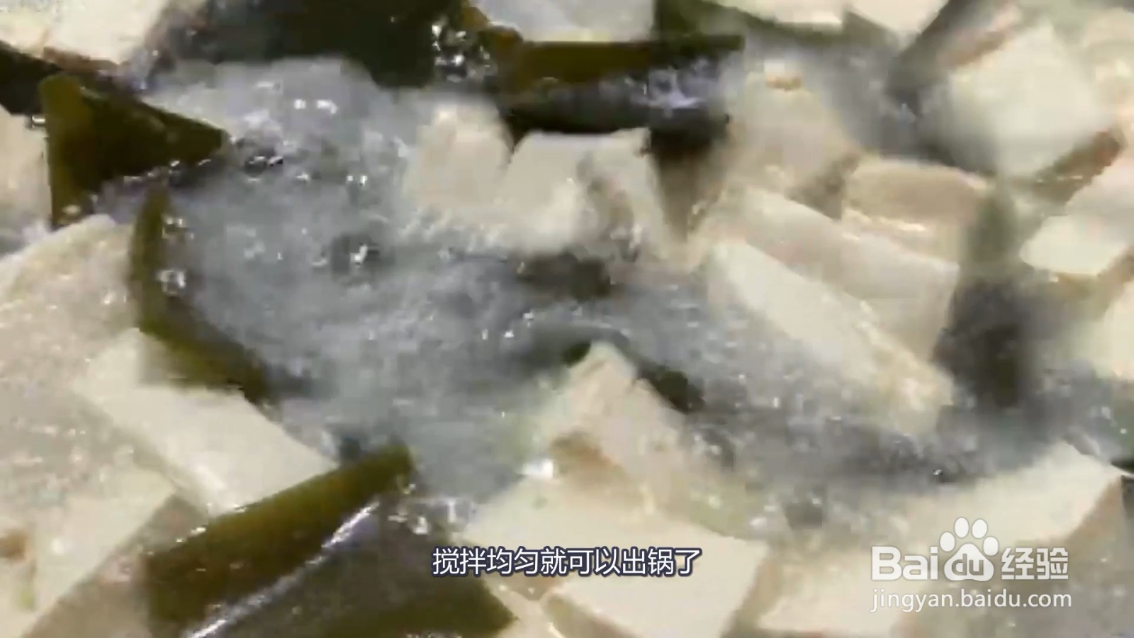 海带豆腐汤的家常做法