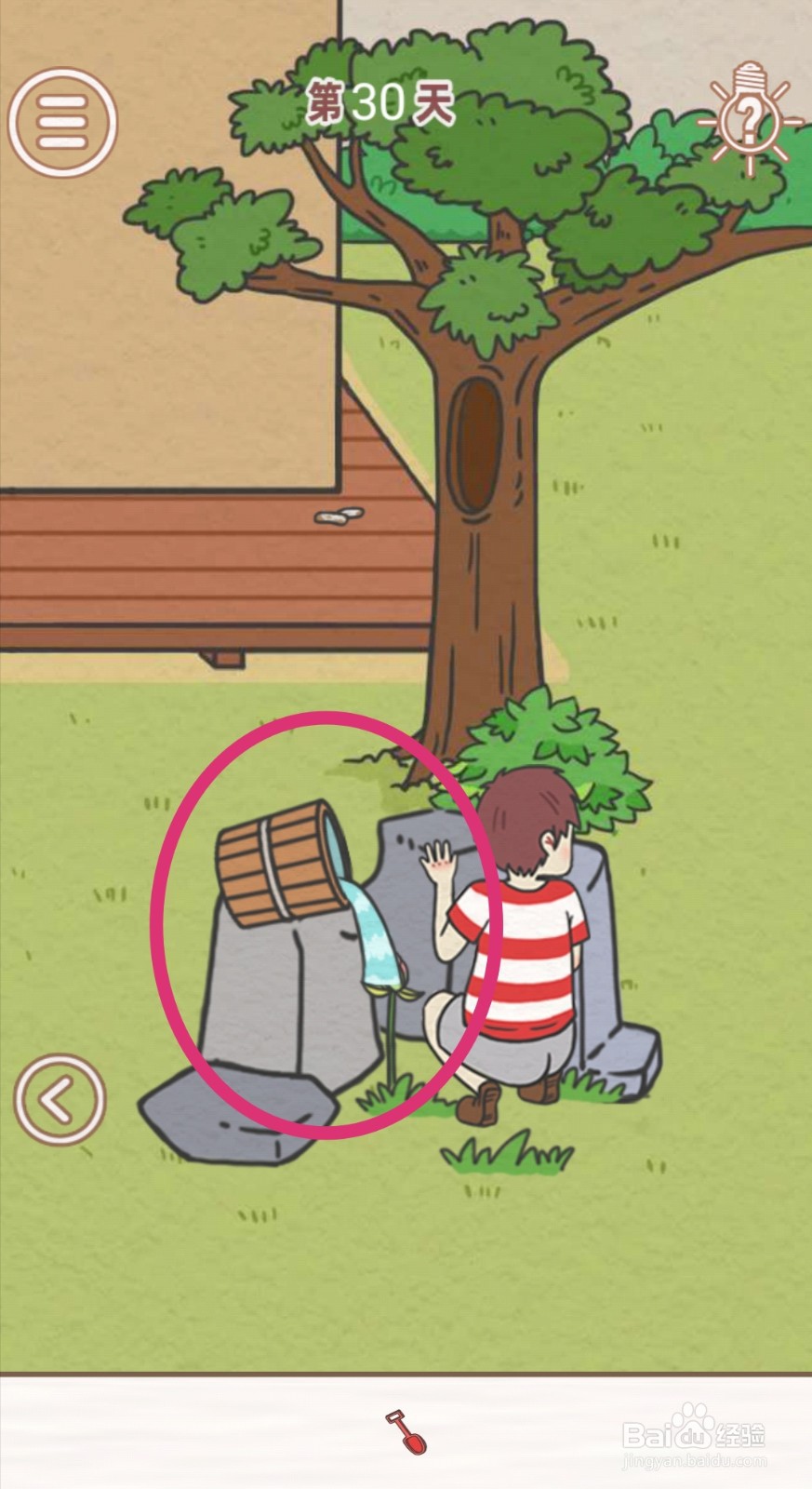 《找到爸爸的私房钱》:第30关过关攻略