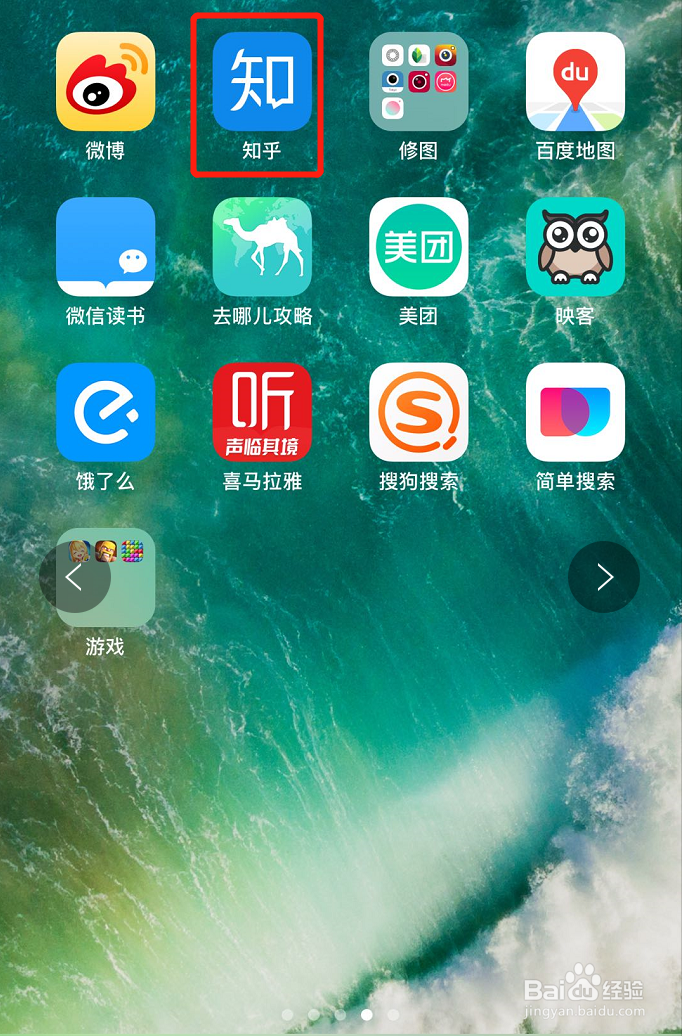 怎样查看自己的知乎二维码？