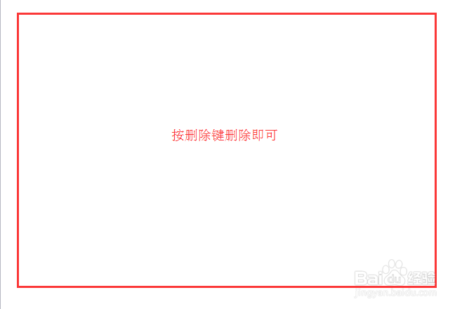 WPS word水印怎么去掉方法