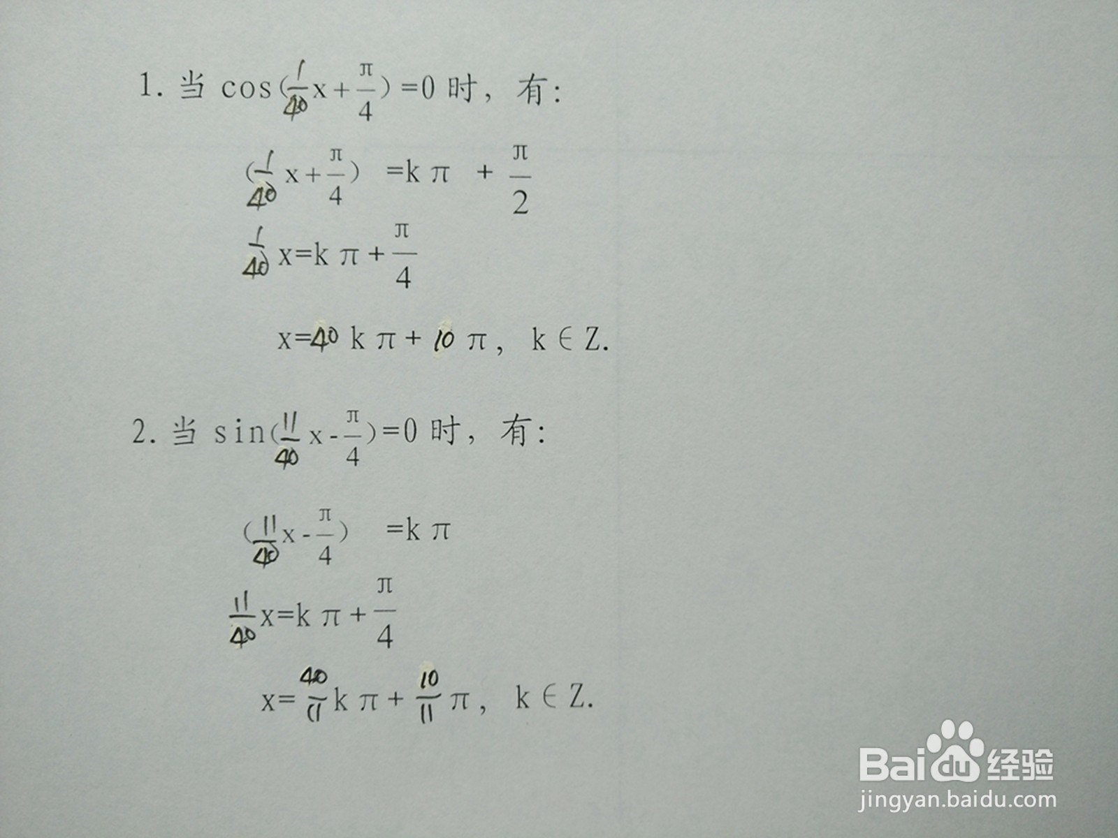 y1=cosx.4与y2=sin3x.10的交点计算