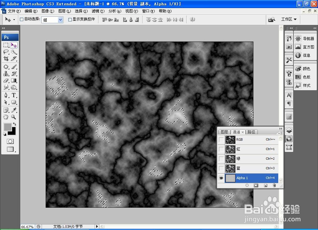 如何用PS软件设计仿真云彩纹理