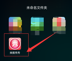 美图秀秀拼图后不清晰怎么办,美图秀秀拼图教程