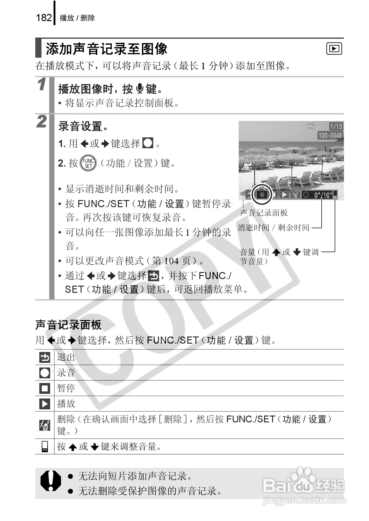 佳能PowerShot G9数码相机使用说明书:[19]
