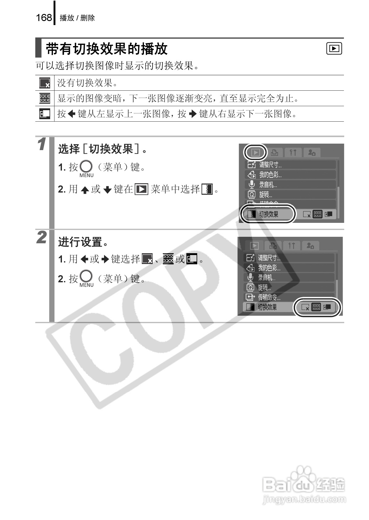 佳能PowerShot G9数码相机使用说明书:[17]