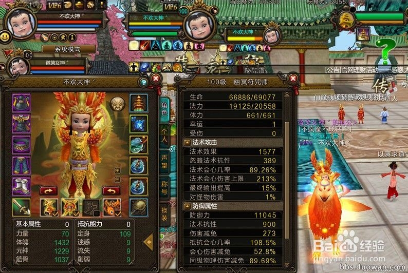 新寻仙8888圣兽幽冥属性 圣宠时代来了