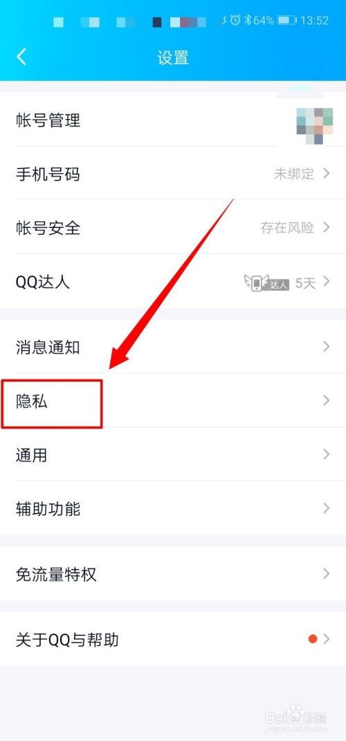 QQ怎么查看已建立的亲密关系 闺蜜情侣基友