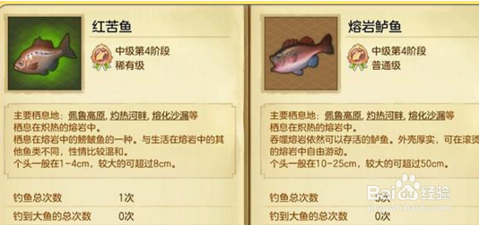 冒险岛2 钓鱼技巧