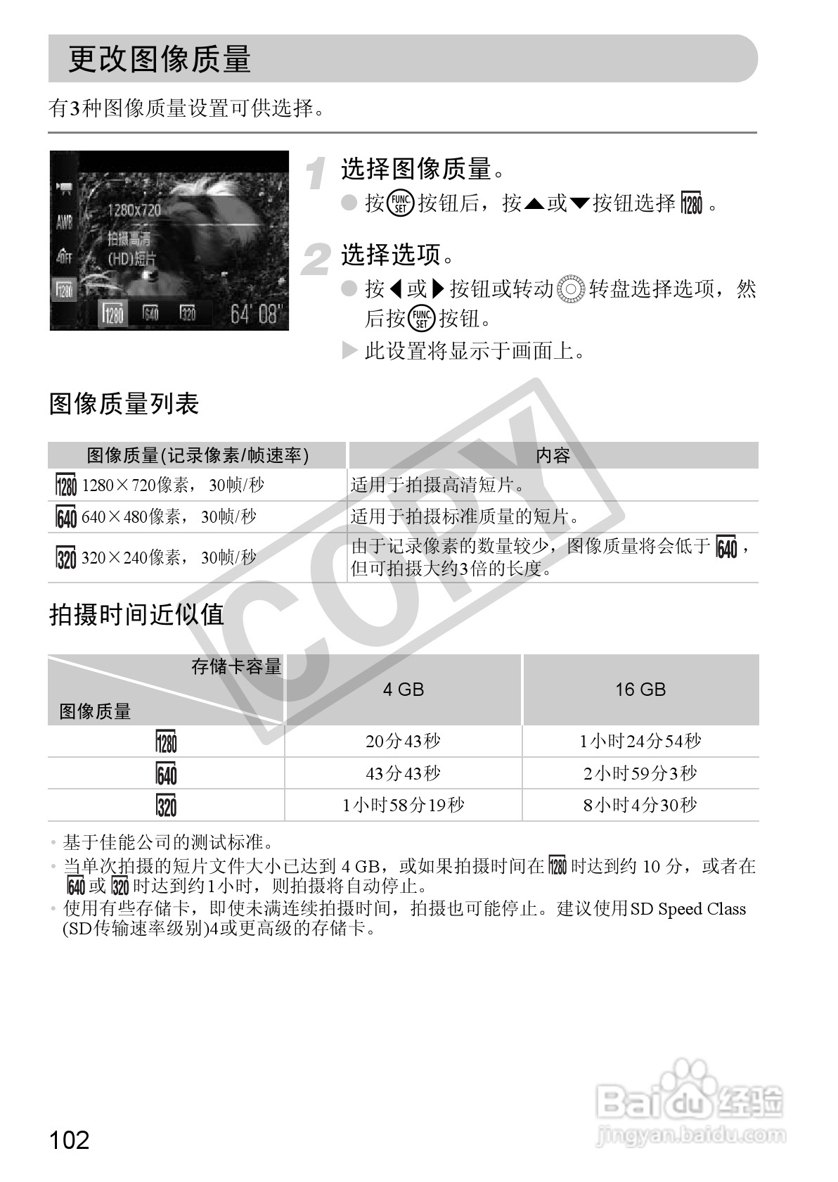佳能PowerShot SX130 IS数码相机使用说明书:[11]