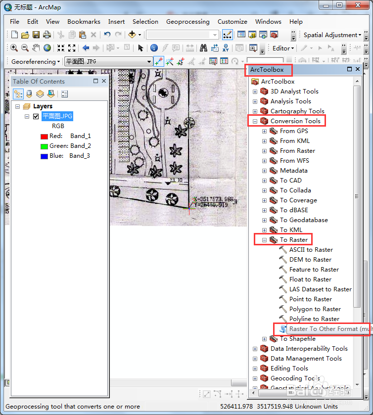 ArcGIS中如何将JPG转为TIFF格式?