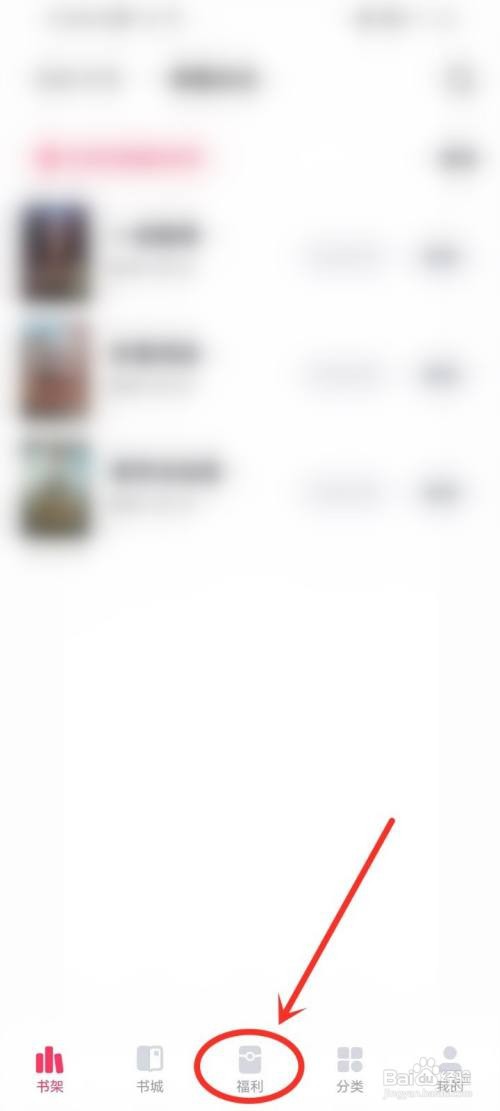 快手免费小说app怎么样签到