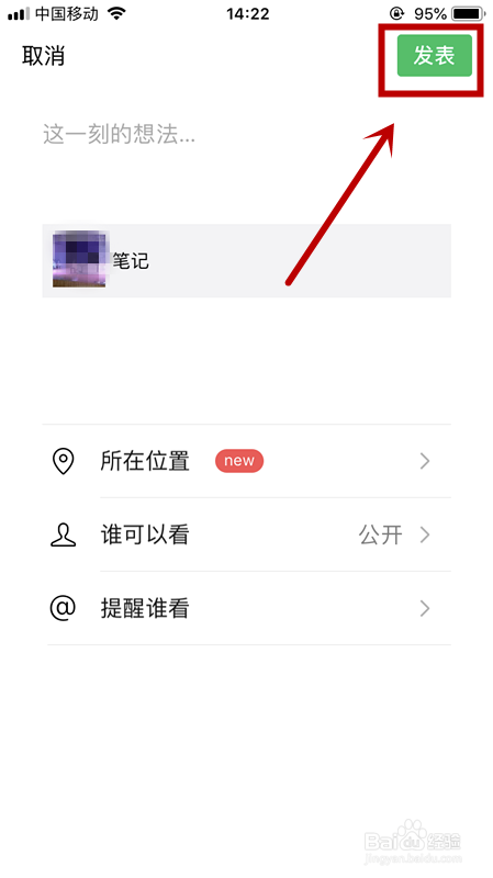 微信怎么发大视频