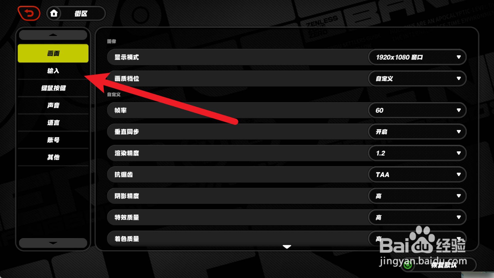 绝区零设置在哪里
