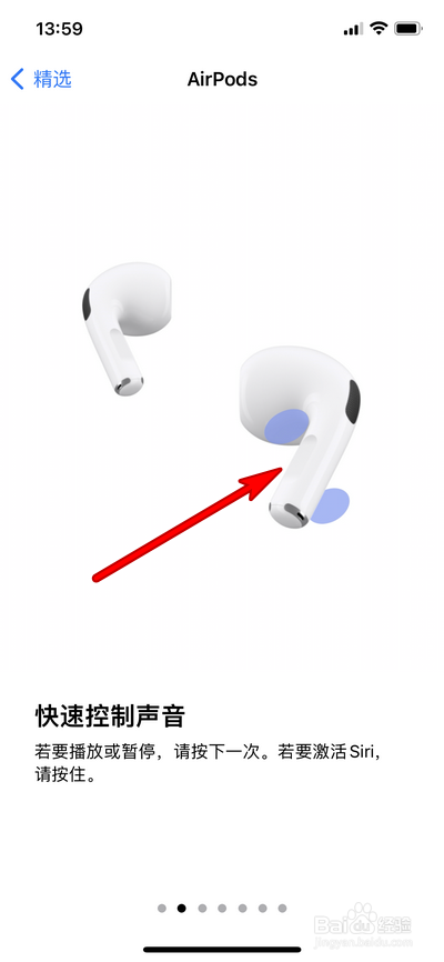AirPods3怎么控制操作