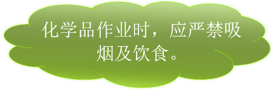 如何储存及安全管理化学品