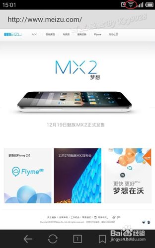 手机如何通过笔记本WIFI上网