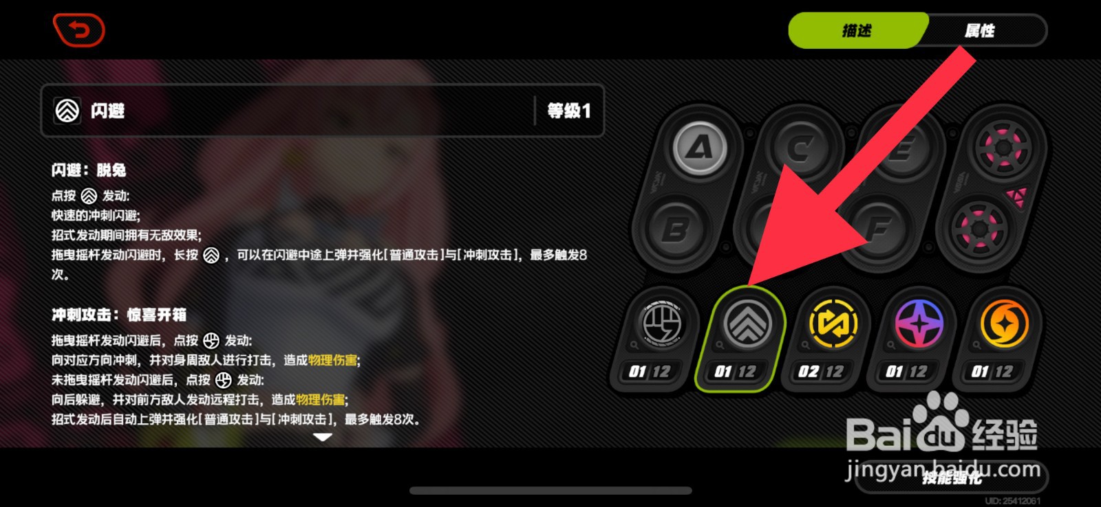 绝区零安比闪避技能怎么强化