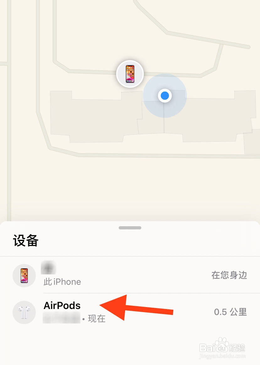 airpods充电盒怎么定位