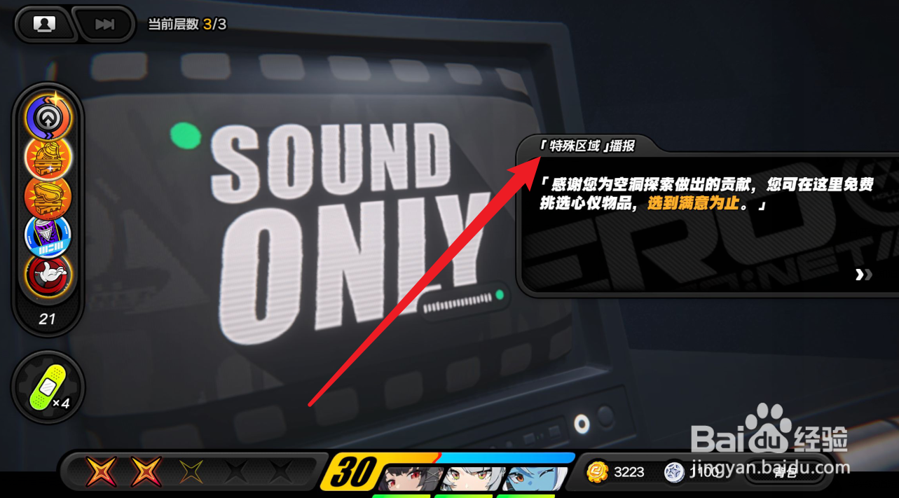 绝区零零号空洞特殊区域攻略