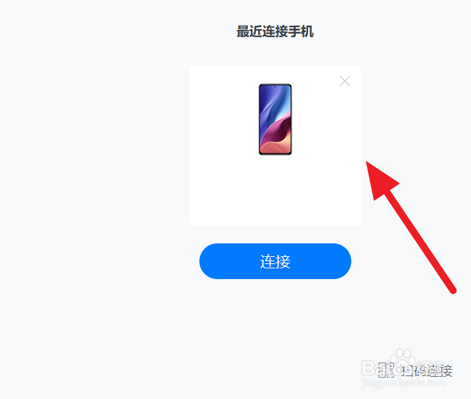 小米手机连接电脑方法