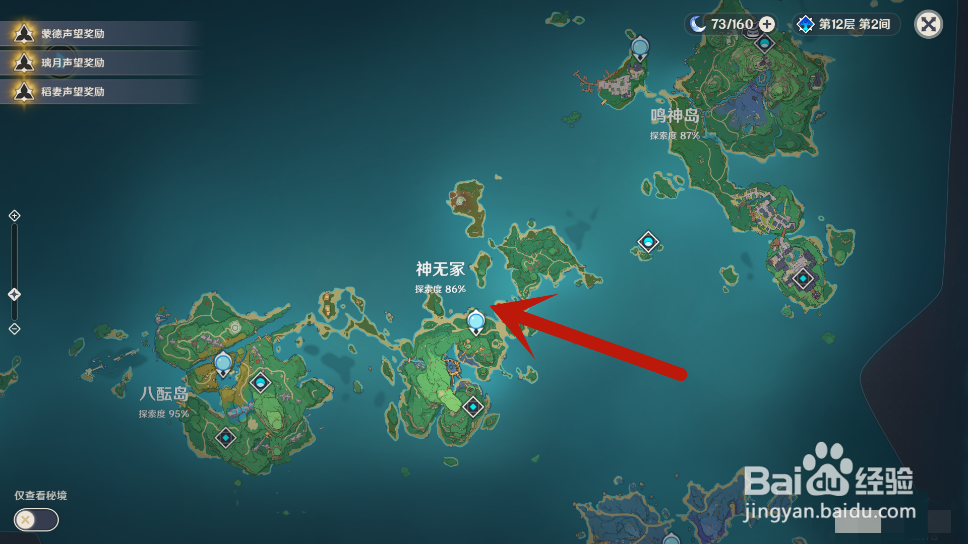 原神怎么获得奇异的海螺
