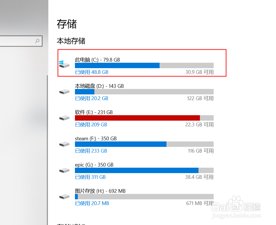 Win10系统如何清理系统缓存
