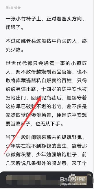 #好久不见#微信读书怎么样给小说打分评价