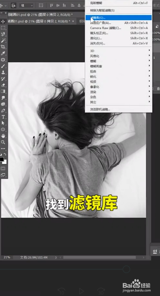 如何用ps制作钢笔画效果