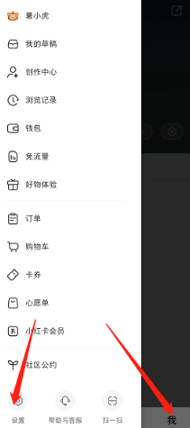 小红书怎么隐藏附近页个人笔记