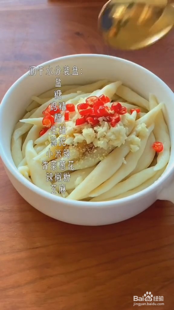 教你做土豆鱼面