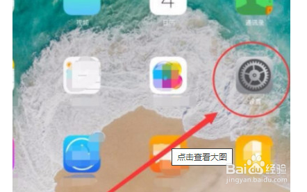怎么查看ipad型号