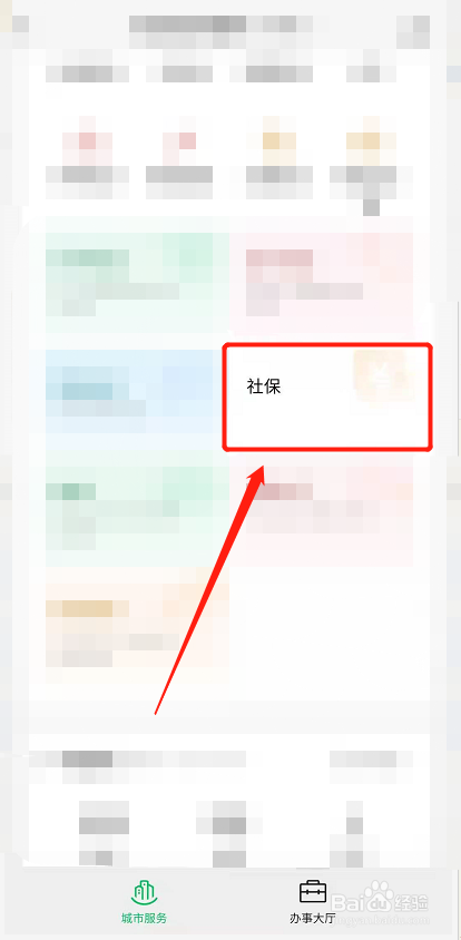 灵活就业个人社保怎么缴纳