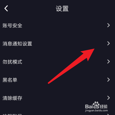 【恋爱物语】怎样关闭振动提醒？