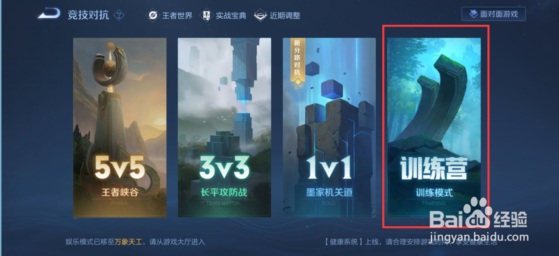 王者荣耀貂蝉怎么自定义技能按键