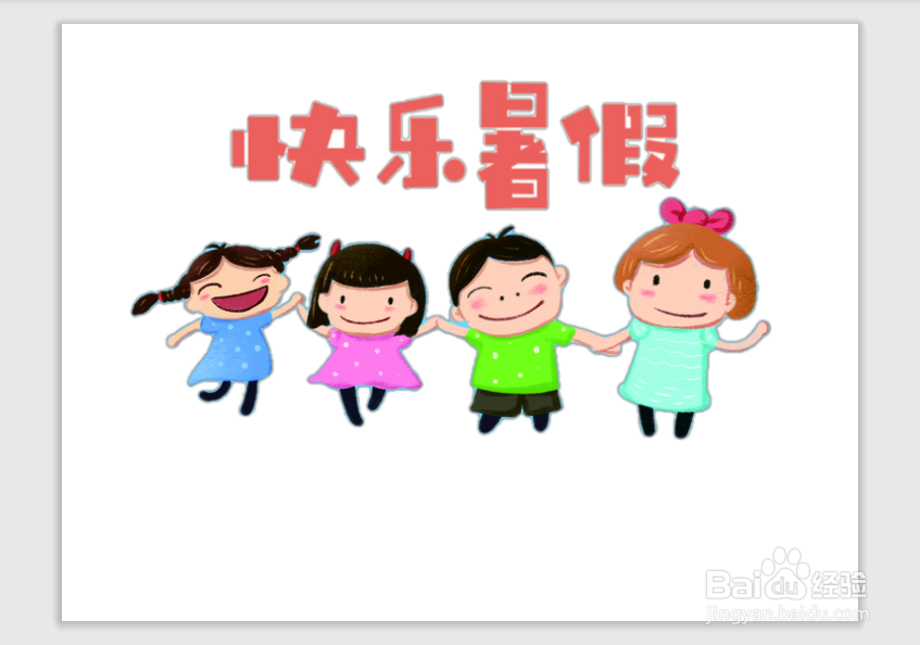 快乐暑假的手抄报. 漂亮 简单