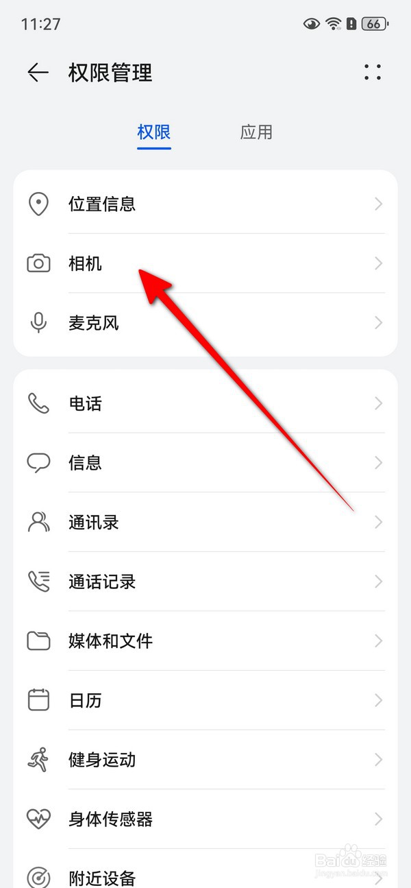 华为Pura70在哪设置相机权限