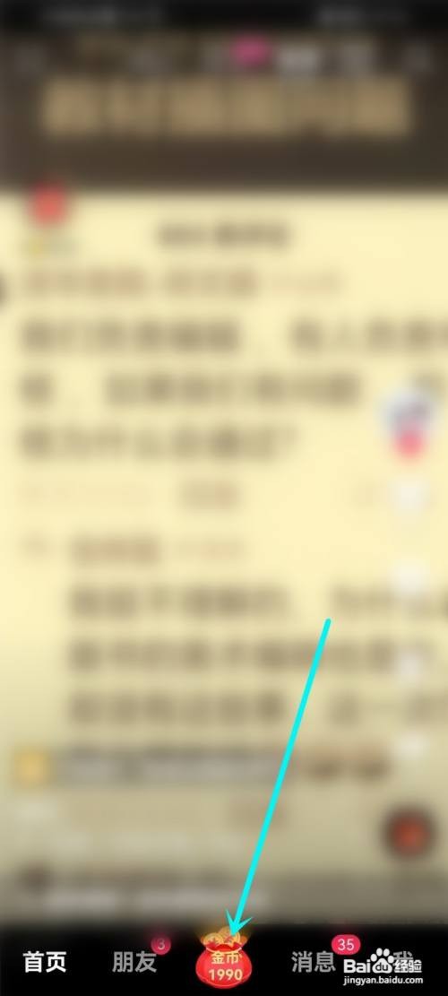 抖音极速版如何领取赚赚卡
